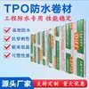 Membrana Impermeable Tpo Polímero Termoplástico Poliolefina Material para Techos Expuestos Impermeabilización de Sótanos