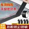 Pegatina Anti-Fugas para Techo Solar de Coche, Tira Selladora Impermeable Pequeña para Techo de Coche, Pegatina Adhesiva a Prueba de Fugas de Vidrio y Lluvia
