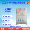 Bicarbonato de sodio Malan grado alimenticio doble anillo/nanxian/copo de nieve/jinghao aditivo alimentario