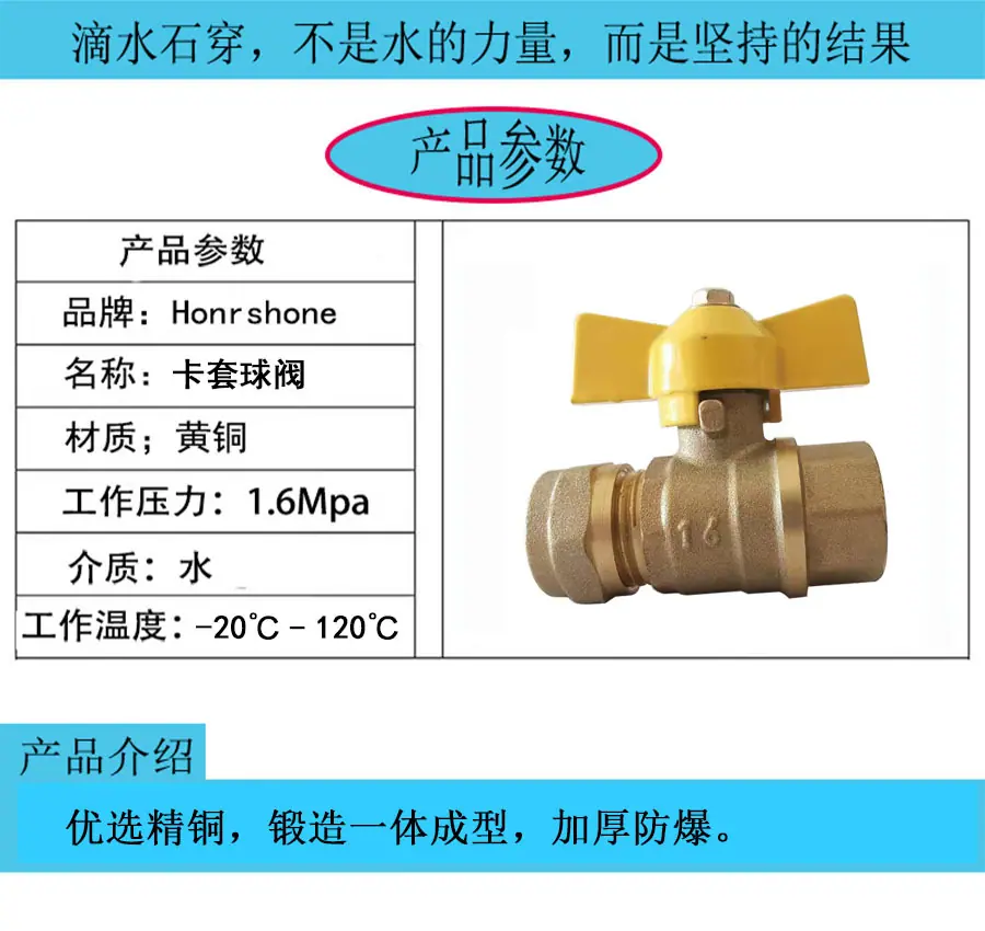 卡套球阀 产品参数