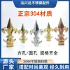 Envío Gratis Acero Inoxidable 304 Estilo Europeo Forma de Cuerno Punta de Lanza para Tubo Cuadrado de 25 mm Decoración de Valla de Puerta