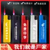Metal Celebridad de Internet Encendedor Duradero a Prueba de Viento Venta al por Mayor Publicidad Personalizada Grabado Láser UV Color Spray Engraving A Prueba de Explosiones Engrosado Fábrica