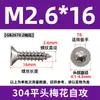 Tornillos Autoperforantes Antirrobo con Ranuras Internas en Forma de Cruz, Tornillos de Acero Inoxidable 304 con Cabeza Avellanada, Colección de Tornillos Autoperforantes con Cabeza Plana en Forma de Flor y Punta de Cola