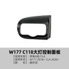 Adequado para Mercedes-Benz Classe A W177 C118 Classe Cla Nova Classe A Painel de Controle do Farol Decoração Painel de Acabamento de Modificação Interna