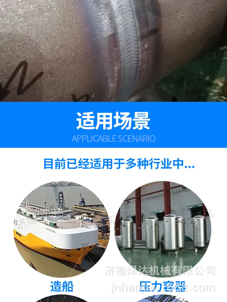 焊接摆动器_05