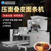 Máquina de Fideos Comercial Totalmente Automática Máquina de Pasta de Acero Inoxidable Máquina Inteligente para Prensa de Masa de Empanadillas Equipo para Máquina de Fideos