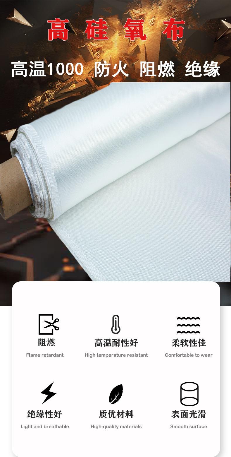 高硅氧布_02.jpg