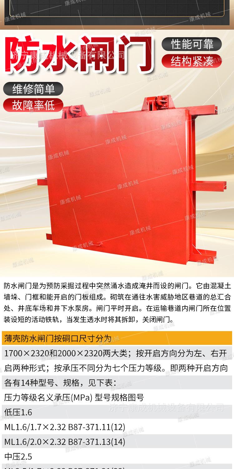 康成防水闸门详情1_05.jpg