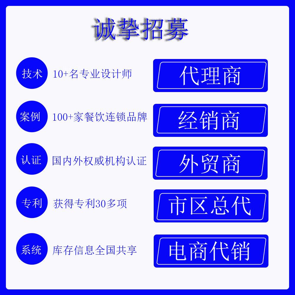 招募