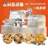 Máquina de Cuero Comercial Máquina de Proteína de Soya Máquina de Carne Vegetariana Máquina de Carne Artificial Procesamiento de Productos de Frijol Multiusos