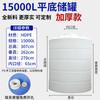 Jinshang Laichang Tanque de Almacenamiento de Plástico Tendón de Res Engrosado Tanque de Almacenamiento de Alimentos de 10 Toneladas Tanque de Agua Tanque de Almacenamiento Industrial Engrosado Barril de Plástico