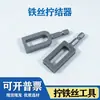 Torcedor de Arame de Aço Carbono Ferramenta Elétrica Acessório Cabo Hexagonal Ferramenta de Torcer Arame Torcedor Rápido de Arame Instalação de Cerca