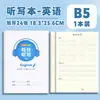 Cuaderno de Dictado Diario para Estudiantes de Primaria, Engrosado con 40 Hojas, Cuaderno de Trabajo Funcional para el Aula de Inglés, Al por Mayor en Stock