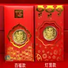 Sobres Rojos Año del Serpiente 2025, Regalos Promocionales de Negocio para Año Nuevo, Regalos Festivos con Pan de Oro al por Mayor