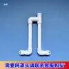 Tuberías Múltiples para Serie de Acuarios, Tuberías de Conexión para Tanque de Tortugas, Balanceador de Nivel de Agua, Sifón, Accesorios de Tubería de Conexión de Puente sin Perforación