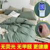 Juego de Cama de Cuatro Piezas, Funda Nórdica Estilo Ins, Sábana, Juego de Tres Piezas para Dormitorio Estudiantil de 1.2m, No Hace Bolitas y Duradero