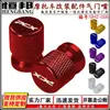 RAYANA Acessórios para Modificação de Motocicleta Multicor Opcional QM Z-008 Acessórios para Modificação de Motocicleta Tampa da Haste da Válvula