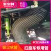 Tubo de Succión de Polvo de Alambre de Acero Engrosado Manguera de Ventosa para Vehículo de Barrido y Saneamiento Chengli Zhonglian Fulongma Tubo Corrugado de Succión de Aguas Residuales