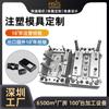 Fabricantes de Shenzhen Vienen a los Dibujos y Muestras para Personalizar Molde de Inyección Productos Digitales Artículos de Uso Diario Plástico Moldeo Bicolor