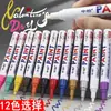 60 piezas envío gratis productos genuinos Zhongbai bolígrafo de pintura industrial no se decolora impermeable bolígrafo para llantas bolígrafo para neumáticos pintar zapatos 110T Dorado