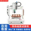 Máquina dispensadora automática de tres ejes para resina epoxi, silicona y adhesivo de fusión en caliente, máquina de dispensado y recubrimiento de pegamento de escritorio de alta precisión
