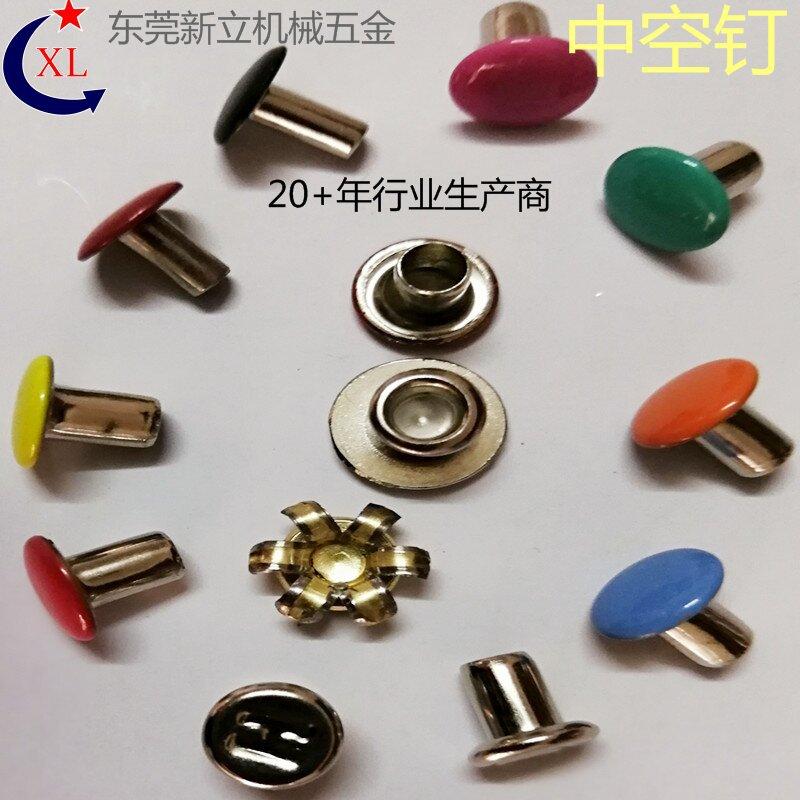 中空钉75