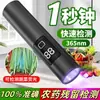 Lâmpada de luz roxa identificação vegetais especiais Bordeaux líquido azul alúmen caneta de detecção 365nm lanterna agente fluorescente ultravioleta
