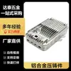 Fundición a Presión de Aluminio-Zinc, Procesamiento de Fundición a Presión de Aluminio, Productos de Galvanoplastia de Aleación de Aluminio, Suministros de Fabricante de Aluminio Fundido a Presión para Componentes de Precisión