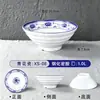 Tigela de porcelana azul e branca, tigela de macarrão de porcelana de imitação comercial, tigela grande, copo para macarrão, tigela de arroz, tigela especial de ramen com carne para loja de macarrão, tigela para macarrão com caldo