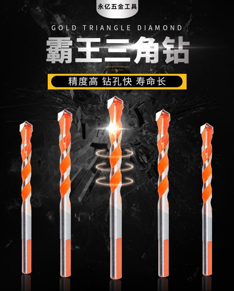 霸王钻多功能墙壁钻合金三角钻麻花钻_04.jpg