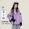 Ropa para Niños Princess Yuanyuan Chaqueta de Esquí Tres en Uno para Niñas Otoño Invierno 2026 Nuevo Top Engrosado para Niños Niñas Niños Grandes
