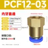 Conector Rápido de Tubo de Ar Zhuoji Latão Fio Interno Rosca G Interna Passante Pcf6-01/8-02/10-03/12-04