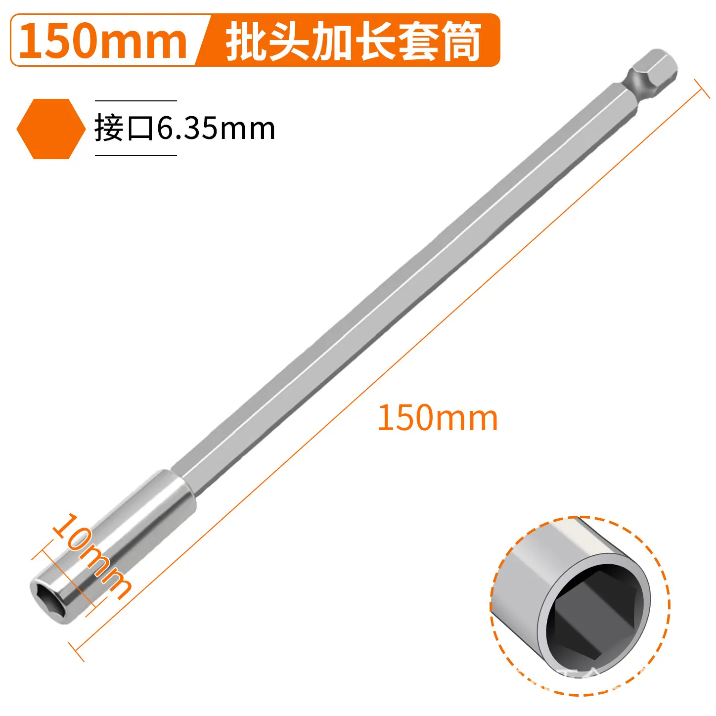 SKU-150mm.jpg