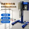 Homogeneizador de Leite Líquido Dispersão Mistura Uso Laboratorial Homogeneizador Mistura de Alto Cisalhamento Trituração Emulsificador Automático