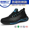 Zapatos de Protección Laboral, Zapatos de Hombre Anti-Impactos y Anti-Perforación con Suela Sólida Resistentes al Desgaste, Zapatos Protectores de Trabajo Cómodos y Seguros con Puntera de Acero al Por Mayor