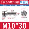 Tornillos de Combinación Triple Hexagonal Externo Cóncavo Cruz de Acero Inoxidable 304 Pernos de Combinación Hexagonal Cabeza Cóncava M3M4M5M6M8