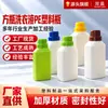 Al por mayor en stock Botellas cuadradas de 450/500 ml para detergente para ropa, Botellas de plástico PE para suavizante de telas, Solución nutritiva y Productos de cuidado