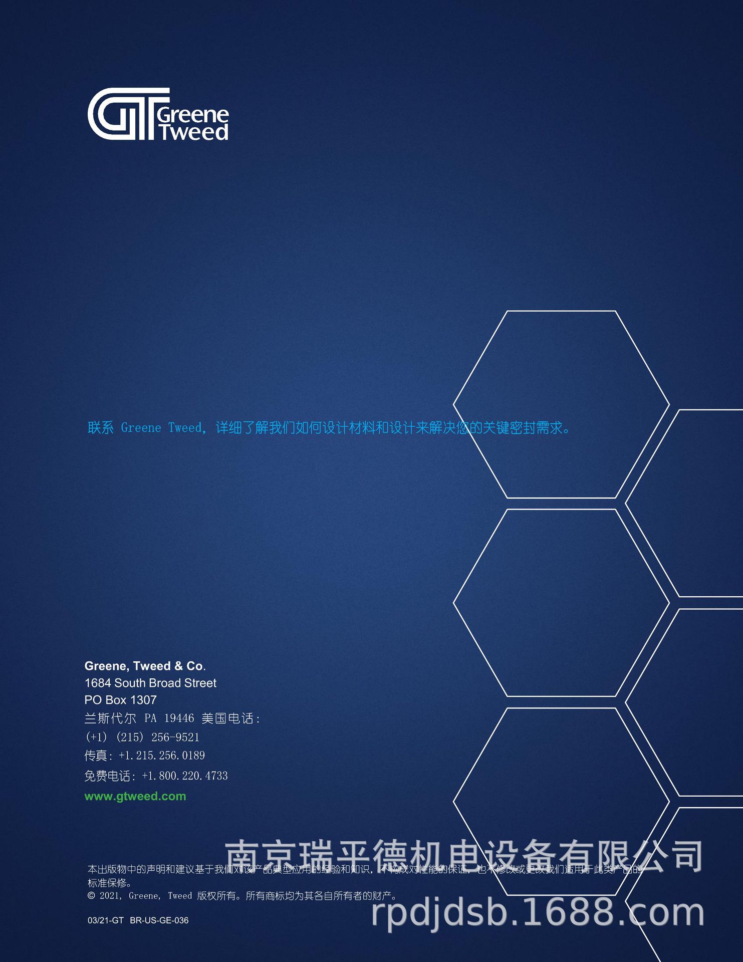 large-diameter-o-ring-gt-pb-中文