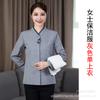 Ropa de trabajo de limpieza manga larga otoño e invierno traje mujer hotel tía de hotel uniforme PA propiedad limpieza ropa de trabajo más algodón hombre