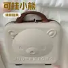 Estuche de Maquillaje Colgante con Forma de Oso de 14 Pulgadas Hecho de Material PP, en Blanco Sin Impresión, Recuerdos de Boda, Maleta Portátil para Niños