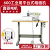 Explosivo! Promoção EspecialMáquina de Costura Reta Industrial Elétrica Triumph Doméstica de Primeira e Segunda Linha com Etiqueta