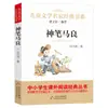 Envíalo a los lectores pequeños. Bing Xin escribió los libros clásicos de la famosa literatura infantil, que son leídos después de clase por estudiantes de primaria de 9, 10 y 12 años.