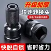 Adaptador para llave de impacto eléctrica, llave, dado para llave de impacto, taladro eléctrico multifuncional, portabrocas telescópico, accesorios de conector universal