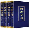 Original Tao Te Chuan O Livro de Canções Quatro Livros Cinco Versos Huangdi Neijing Siku Quanshu Vinte e Quatro Shi Zizhi Tongjian Livros