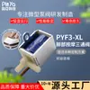 Válvula de Ventilación para Masajeador de Ojos, Válvula Solenoide de Tres Vías Pyf3 Normalmente Abierta y Normalmente Cerrada para Masajeador de Pies de Silla de Masaje