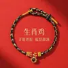 Pulsera Roja de Cuerda para el Año del Caballo Tai Sui, Pulsera Roja Trenzada de Cuerda Pequeña con los Ocho Budas Guardianes para Mujer, Nuevo Estilo 2026