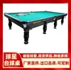 Mesa de Billar Estilo Ruso, Tipo Estándar, Uso Comercial y Doméstico, Sala de Billar de Club, Mesa de Bola 8 Negra Estilo Chino, Fabricante Mayorista de Mesas de Billar