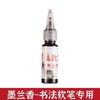 Pincel de Tinta para Caligrafia para Praticar Caligrafia, Frasco Especial Grande de 2500 Gramas de Tinta Engarrafada, Caixa de Presente para Treinamento de Pintura Chinesa para Estudantes