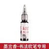 Tinta caligráfica para prática de escrita com pincel, frasco grande de 2500 gramas, caixa de presente para treinamento de pintura chinesa para estudantes