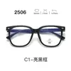 Nuevas gafas con montura TR90, serie 25, lentes transparentes, estilo estudiantil, con un look elegante y sofisticado, aptas para hombres y mujeres, y populares entre los influencers